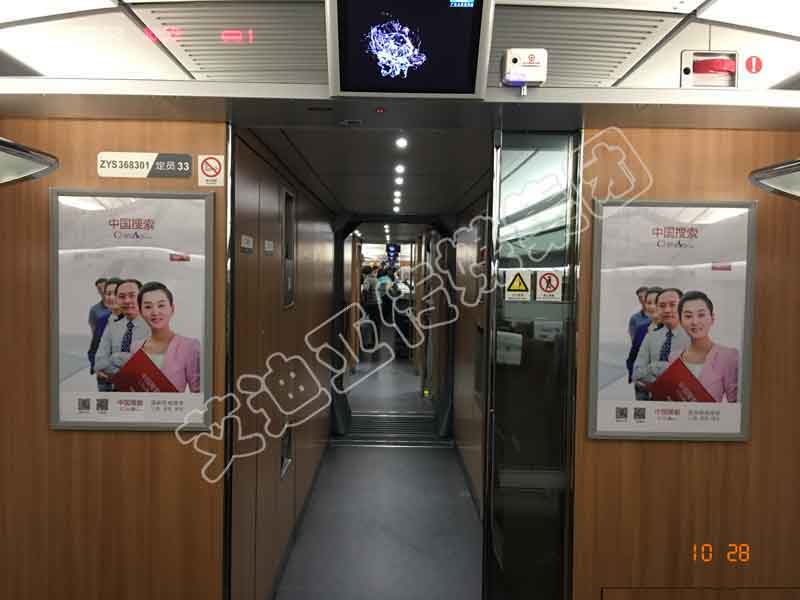 中国搜索高铁列车广告实景图-欧洲杯买足彩app推荐