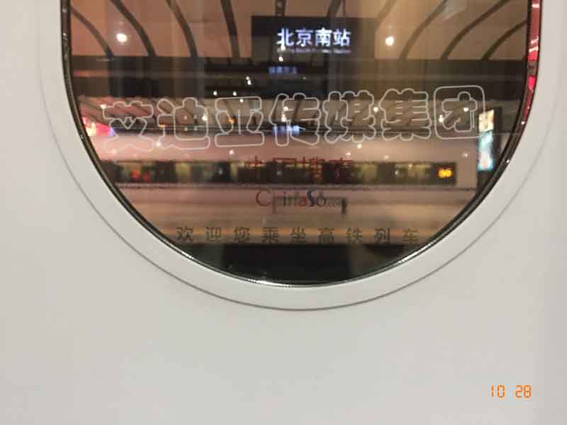 中国搜索高铁列车广告实景图-欧洲杯买足彩app推荐