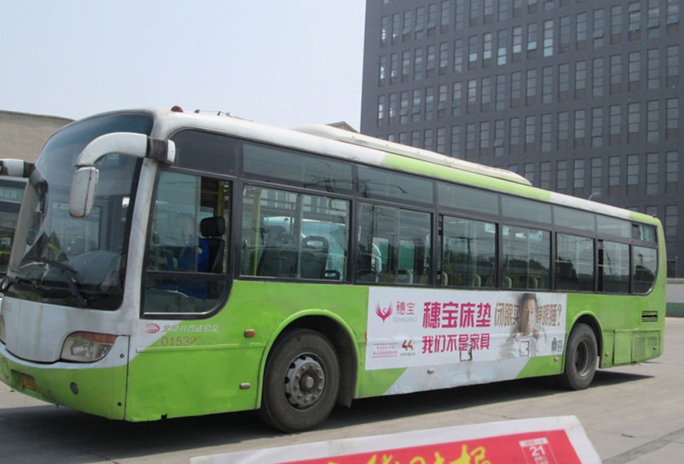 穗宝床垫--北京公交车身广告案例-欧洲杯买足彩app推荐